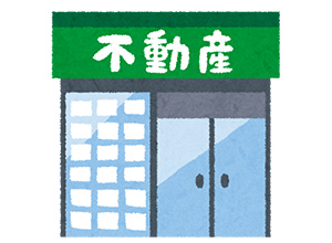 不動産