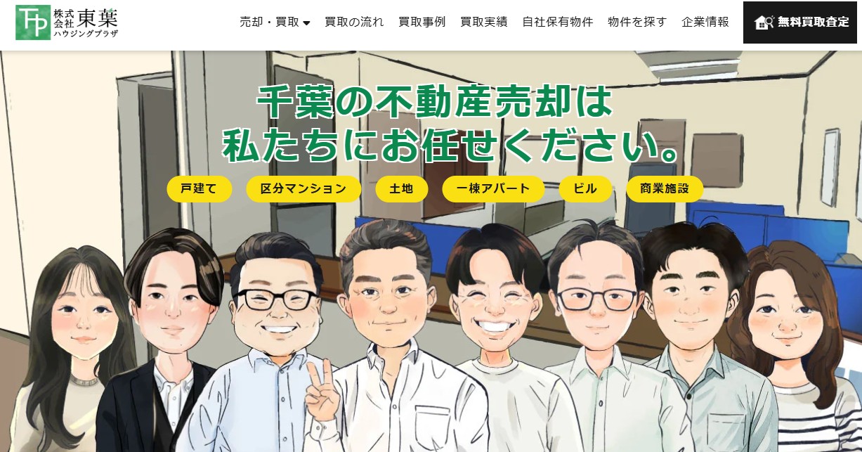 株式会社東葉ハウジングプラザ