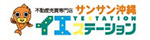 イエステーション沖縄