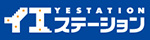 イエステーション買取