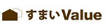 すまいバリュー