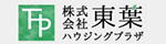 東葉ハウジングプラザ
