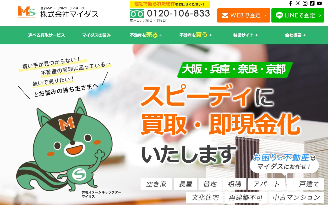 株式会社マイダス
