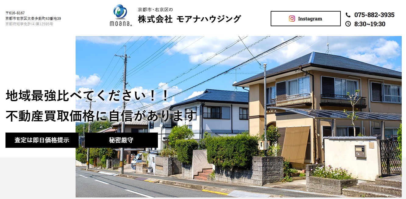 モアナハウジング