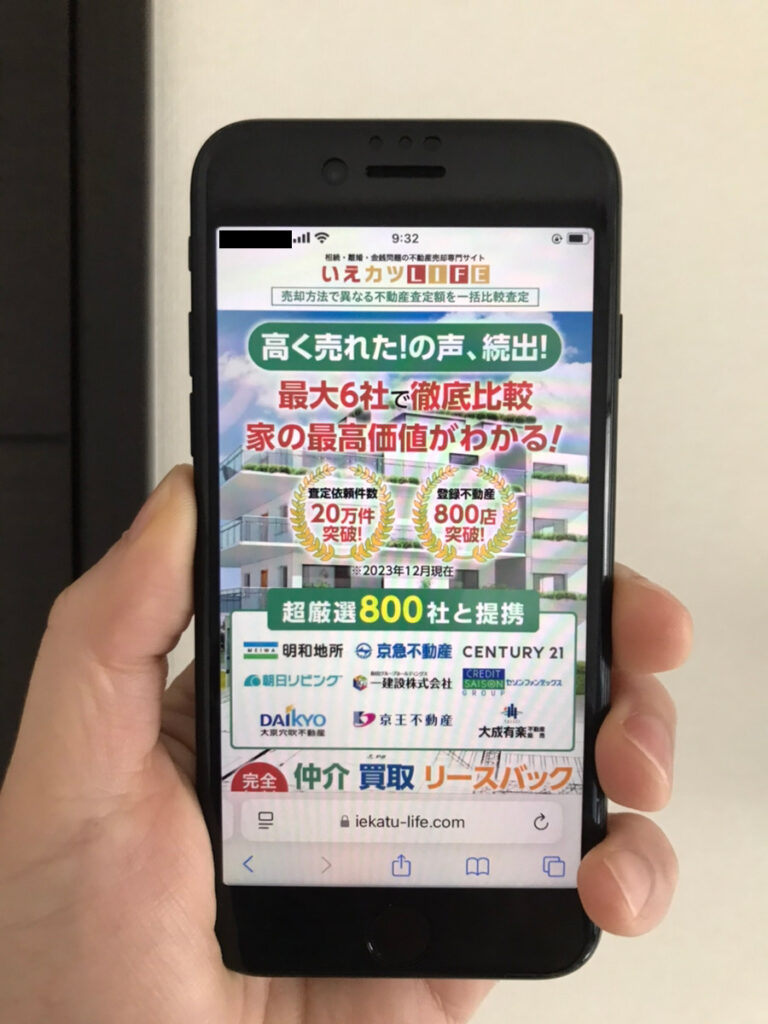 いえカツLIFE