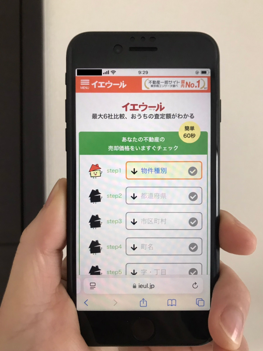 イエウール